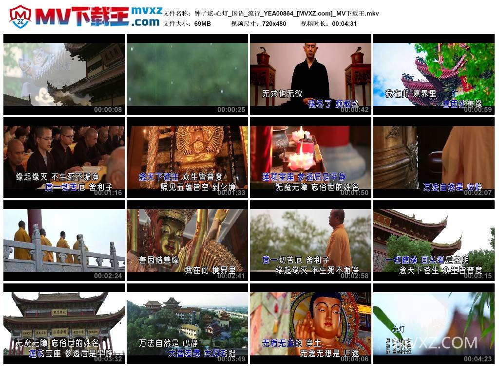 钟子炫-心灯_国语_流行_YEA00864